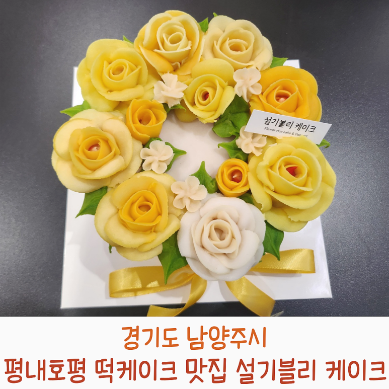평내떡 이미지