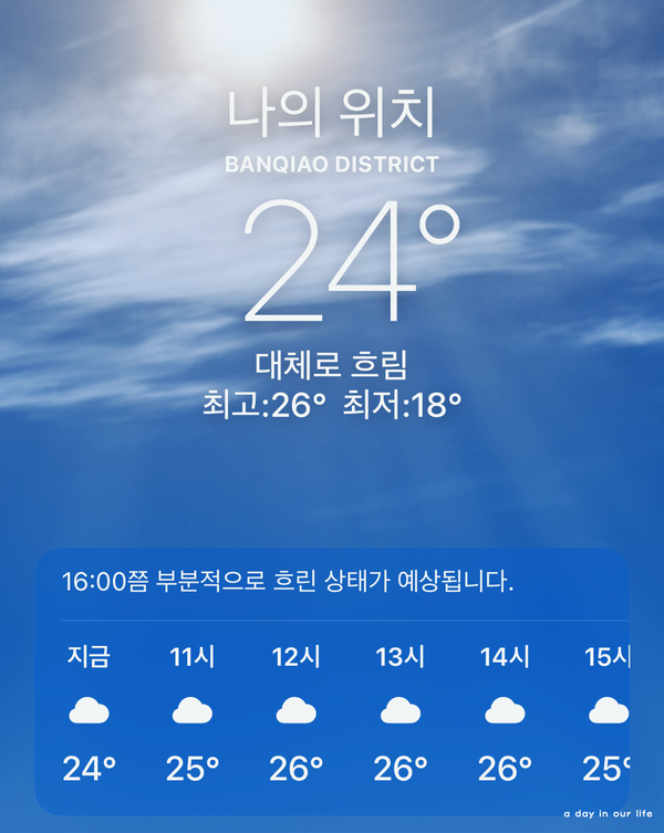 오늘의공기맑음 이미지