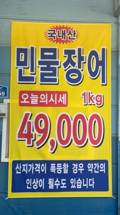 삼화수산 이미지