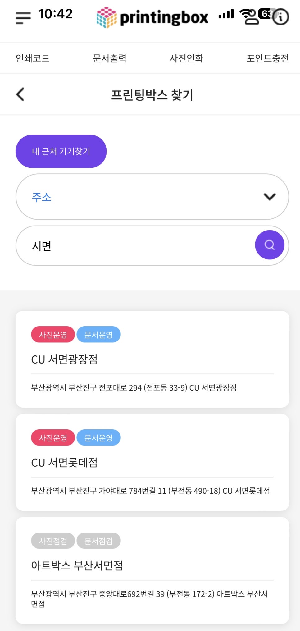 인화광장 이미지