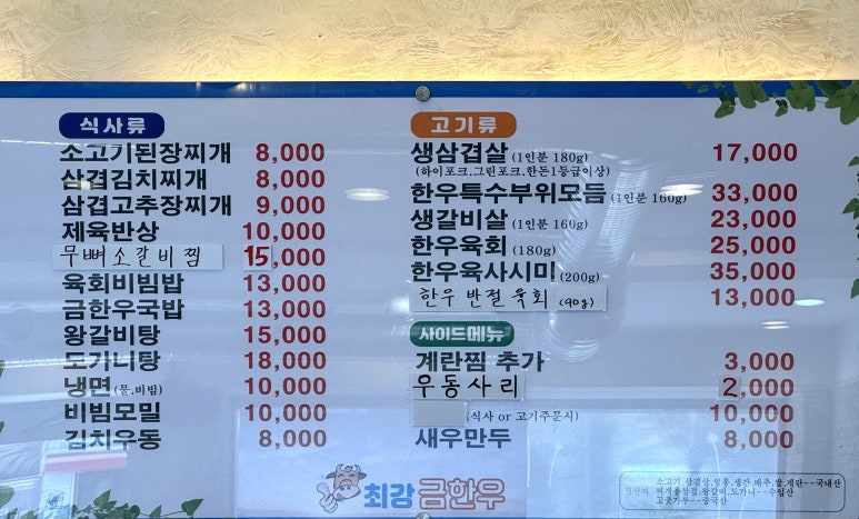 충정로최강금한우 이미지