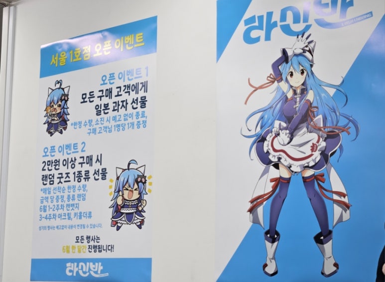 라신반라신반서울1호점 이미지