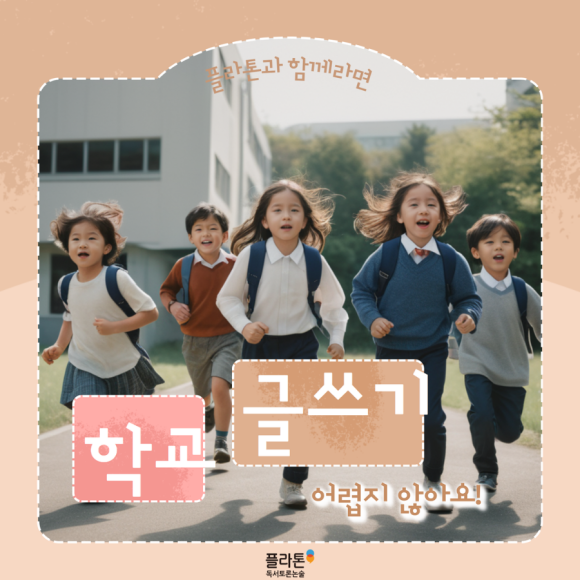 융합과학교습소 이미지