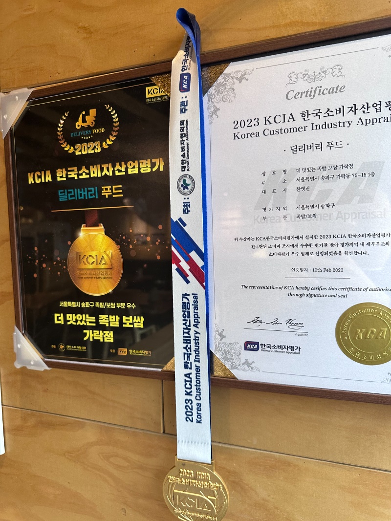 2시족발 이미지