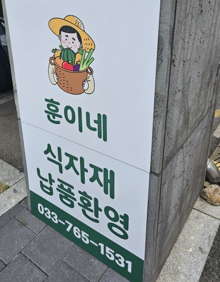훈이네과일야채 이미지