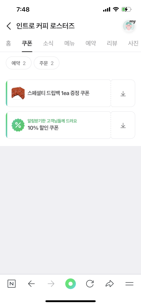 인트로커피로스터즈 이미지