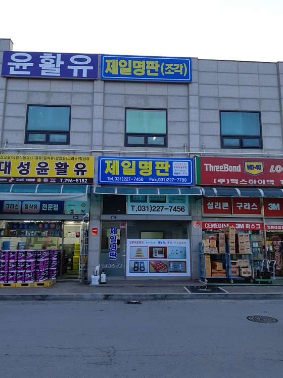 제일인쇄 이미지