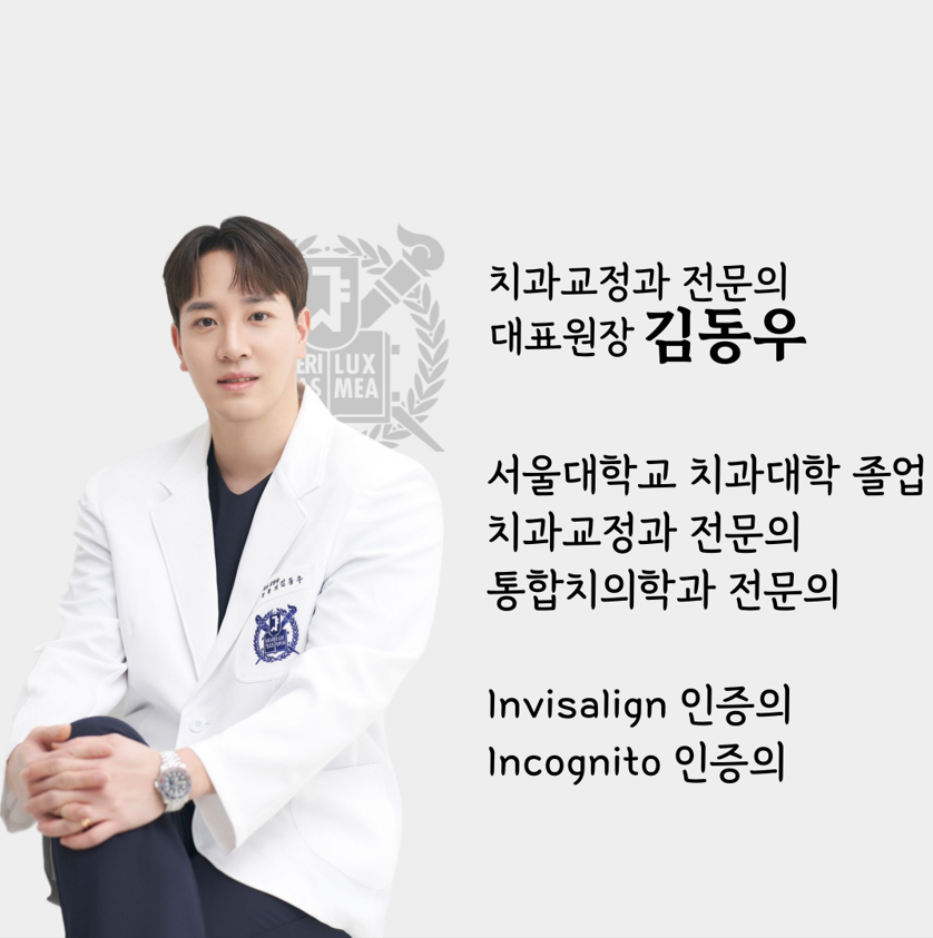 우리더블유치과 이미지