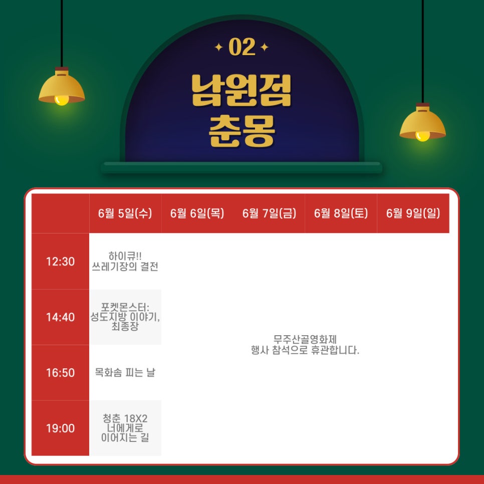 스페이스차전주점 이미지