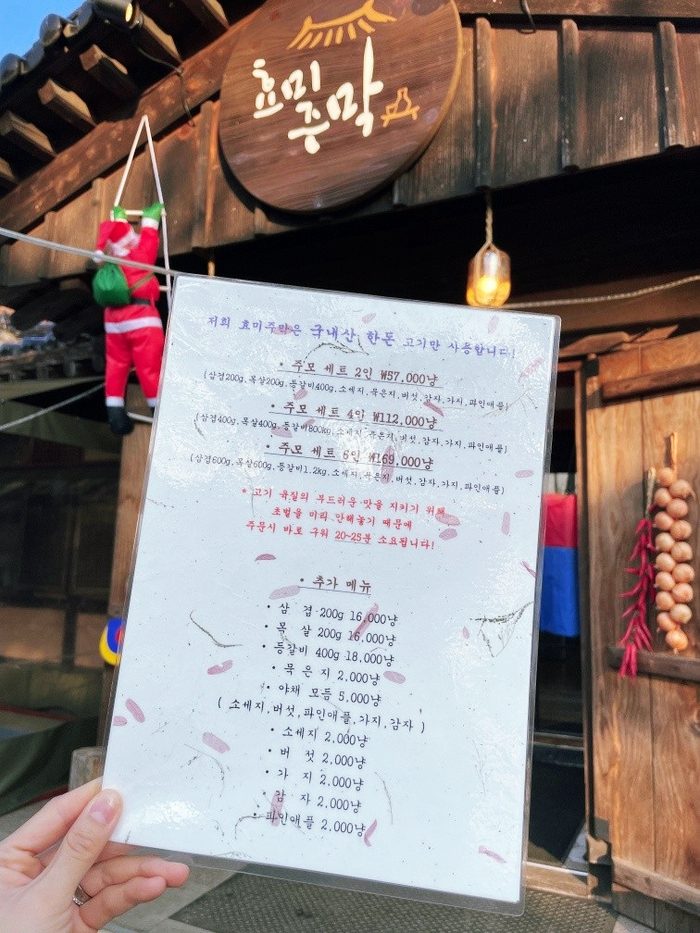 효미주막 이미지