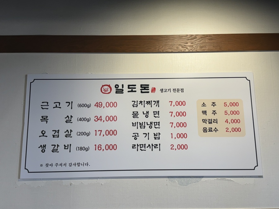 일도돈 이미지
