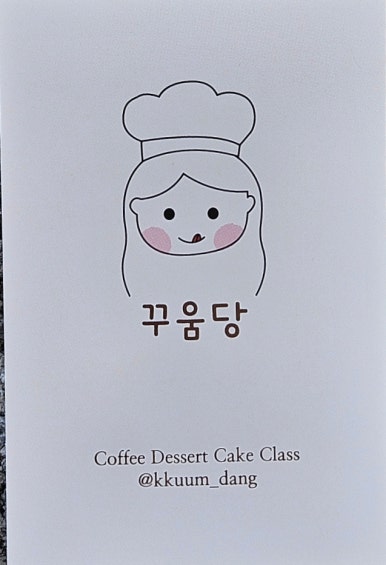 꾸움당 이미지