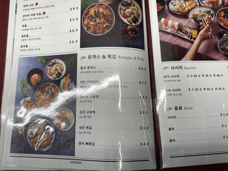 스시미즈기와옥동점 이미지