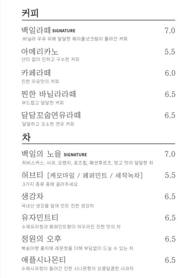 카페백일 이미지