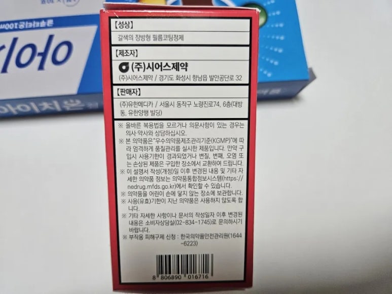 (주)유한메디카 이미지