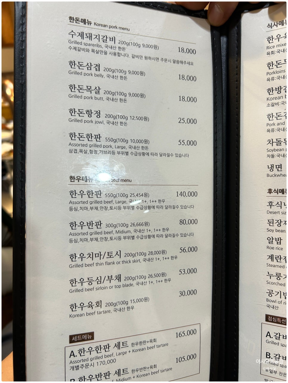 아사달돼지갈비 이미지