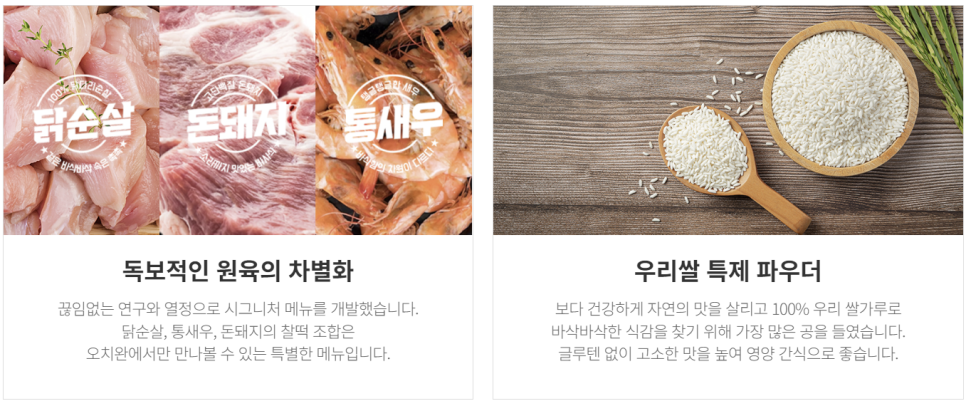 오늘치킨완료 이미지
