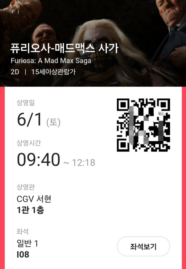 CGV 서현점 1관 이미지