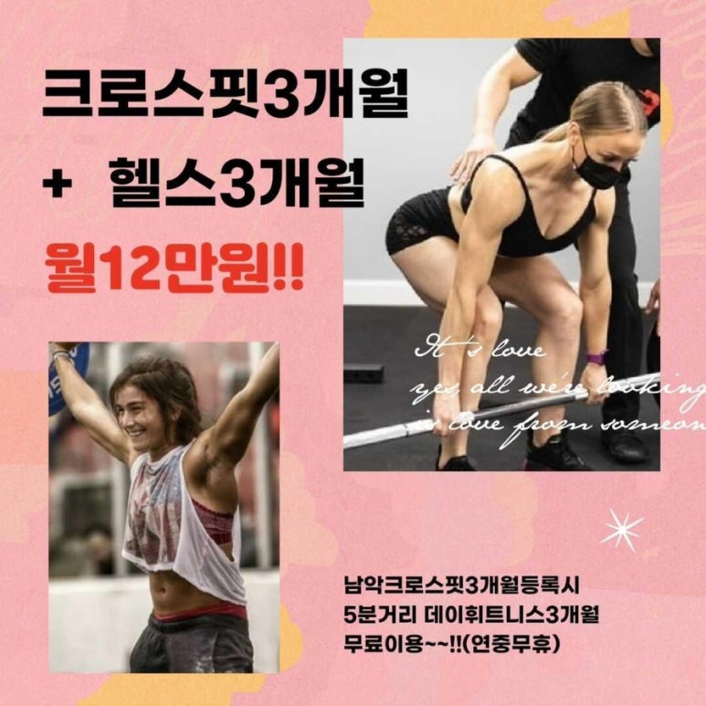 크로스핏헤이 이미지