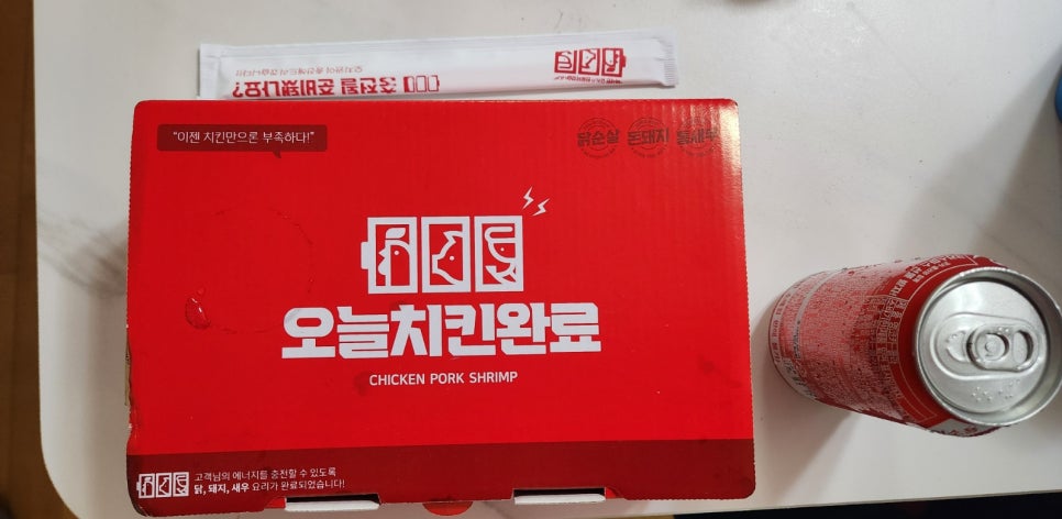 오늘치킨완료 이미지