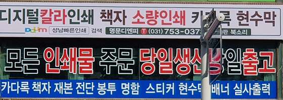 명문인쇄 이미지
