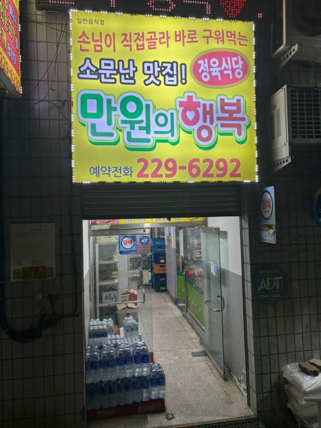 행복정육식당 이미지