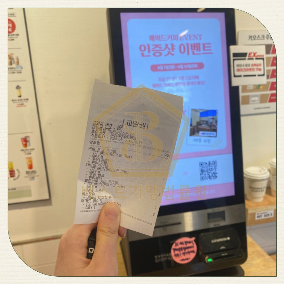 파리바게뜨(문정역점) 이미지