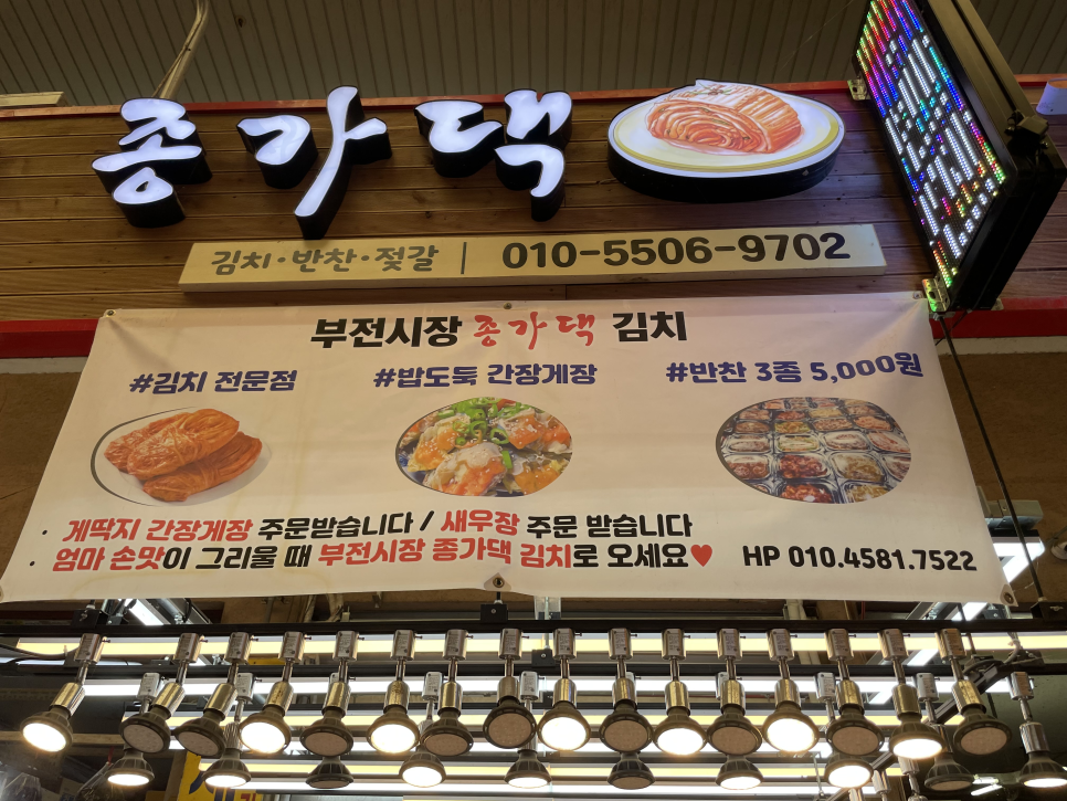 소문난부전족발 이미지