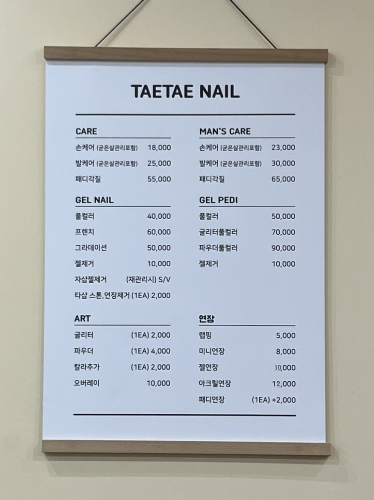 태태네일 이미지