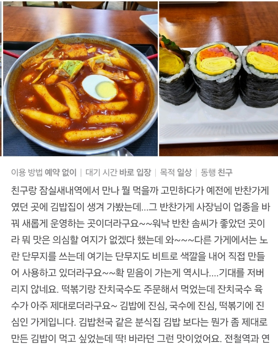 소문난옛날잔치국수 이미지