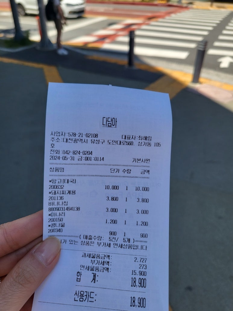 신선청과야채 이미지