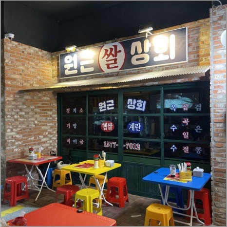 깨비마차 이미지