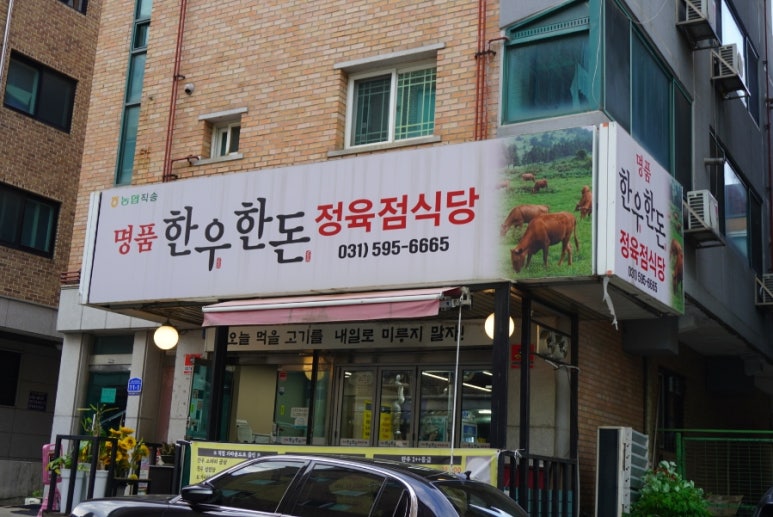 마석한우정육점 이미지