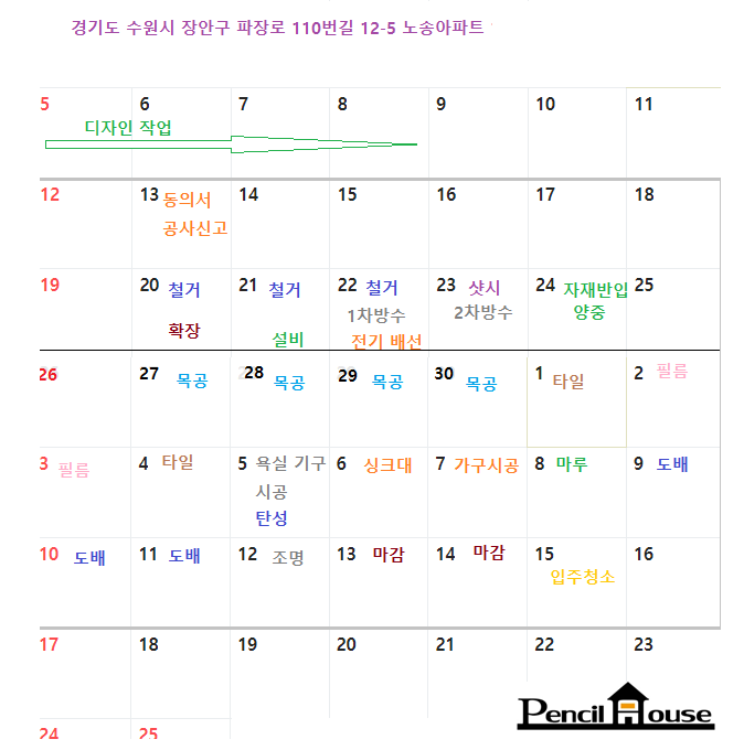 노송인테리어 이미지