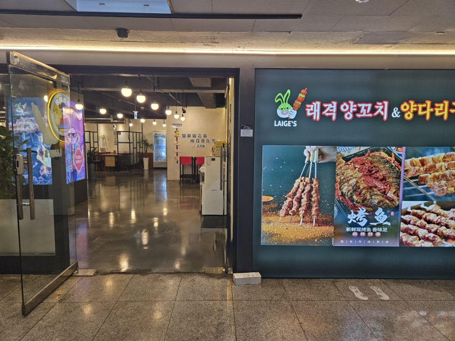 래격마라탕&양꼬치 이미지