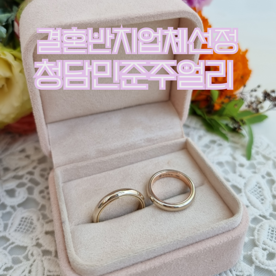 청담주얼리 이미지
