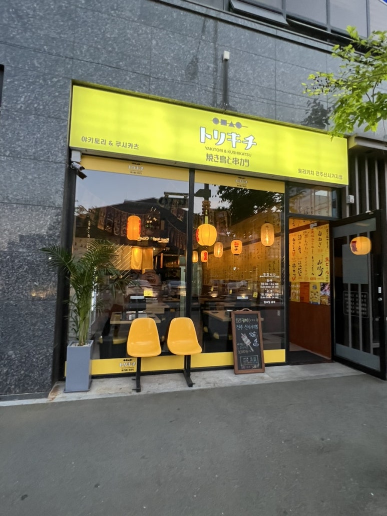 토리키치 이미지