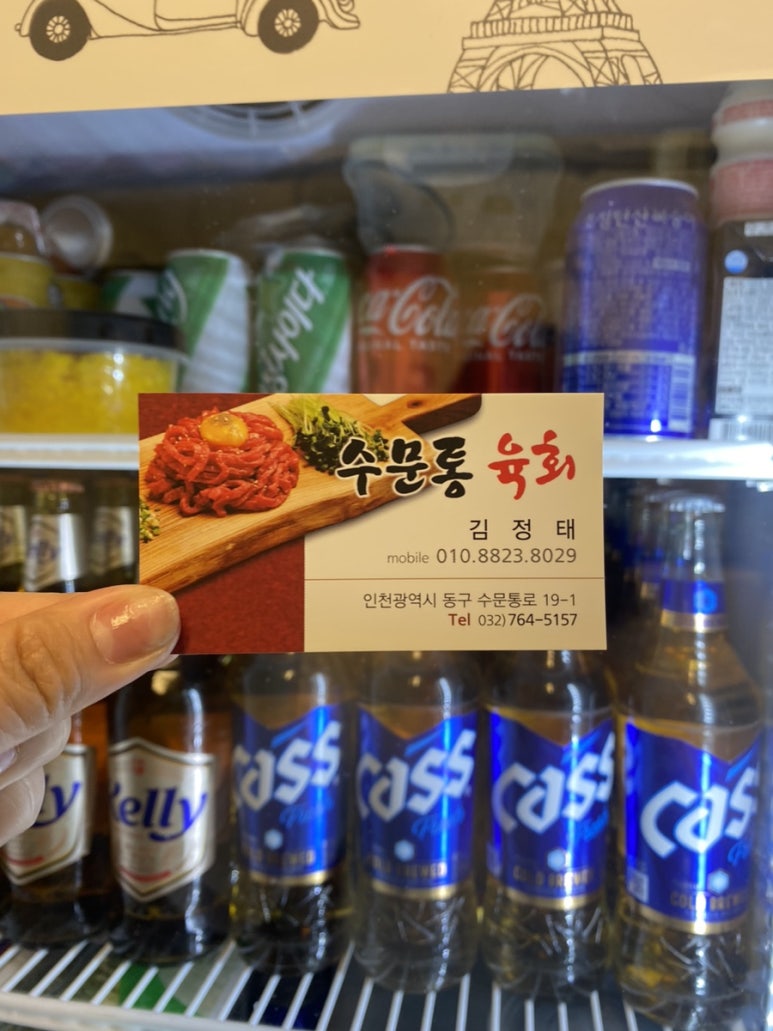 수문통육회 이미지
