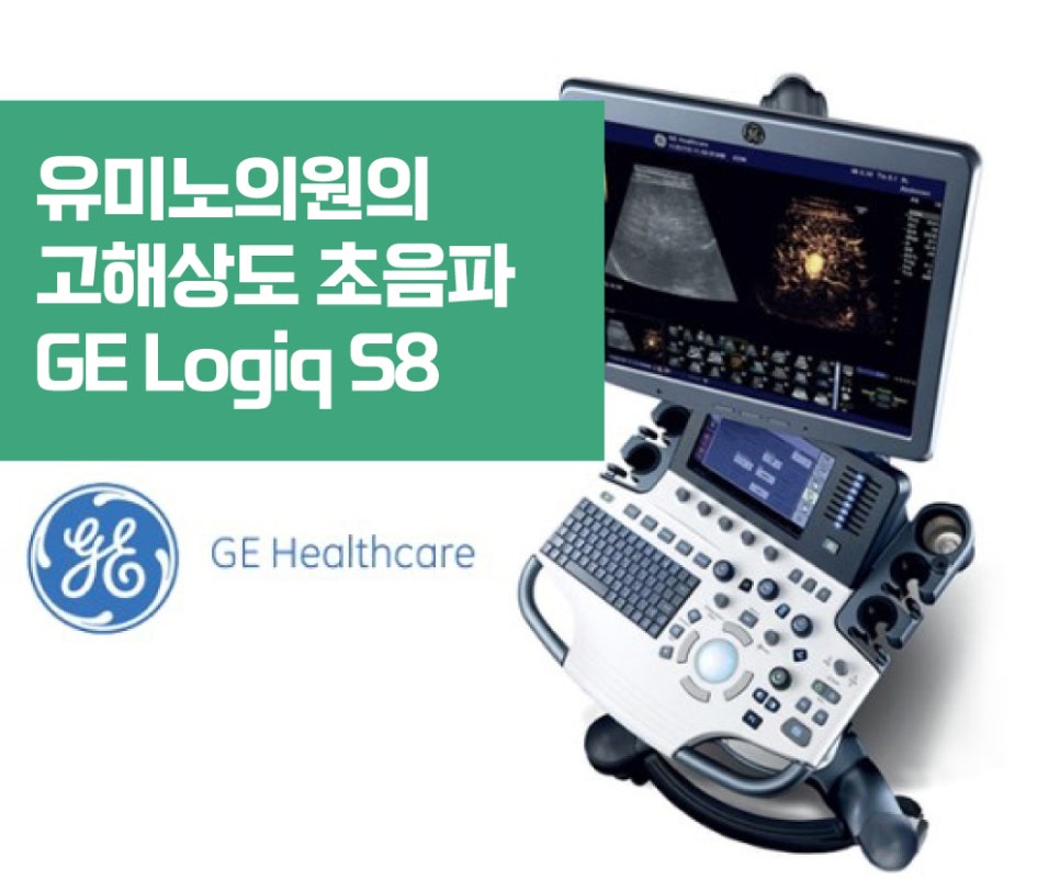 유미노의원 이미지