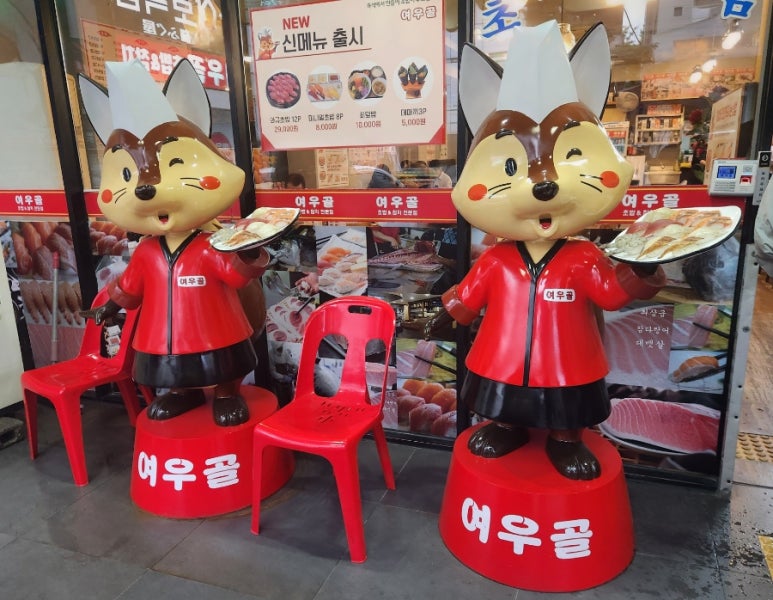 여우골 초밥(신촌점) 이미지