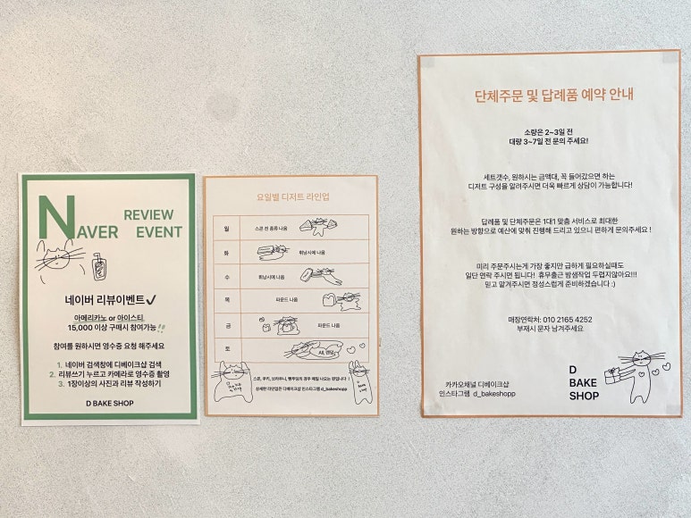 디베이크샵 이미지