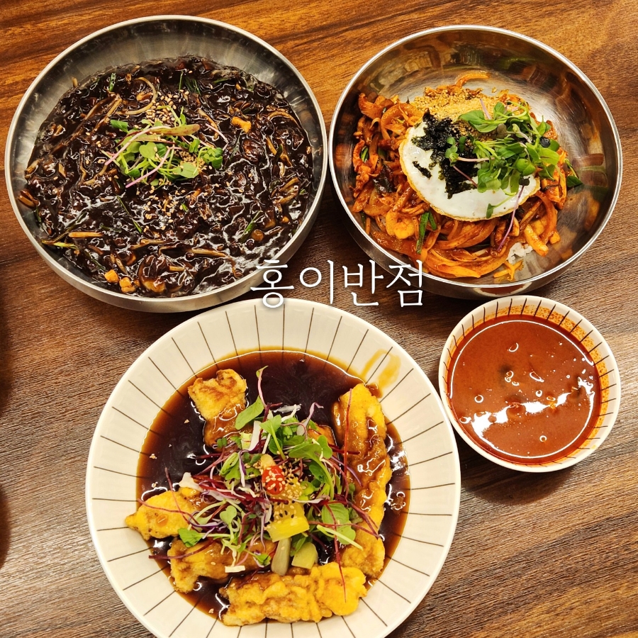 홍이반점 이미지