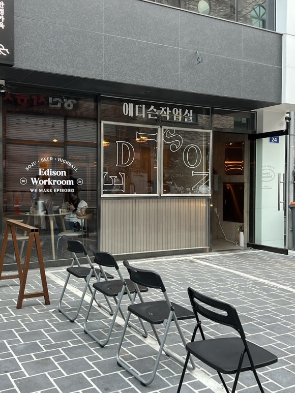 에디슨작업실 이미지