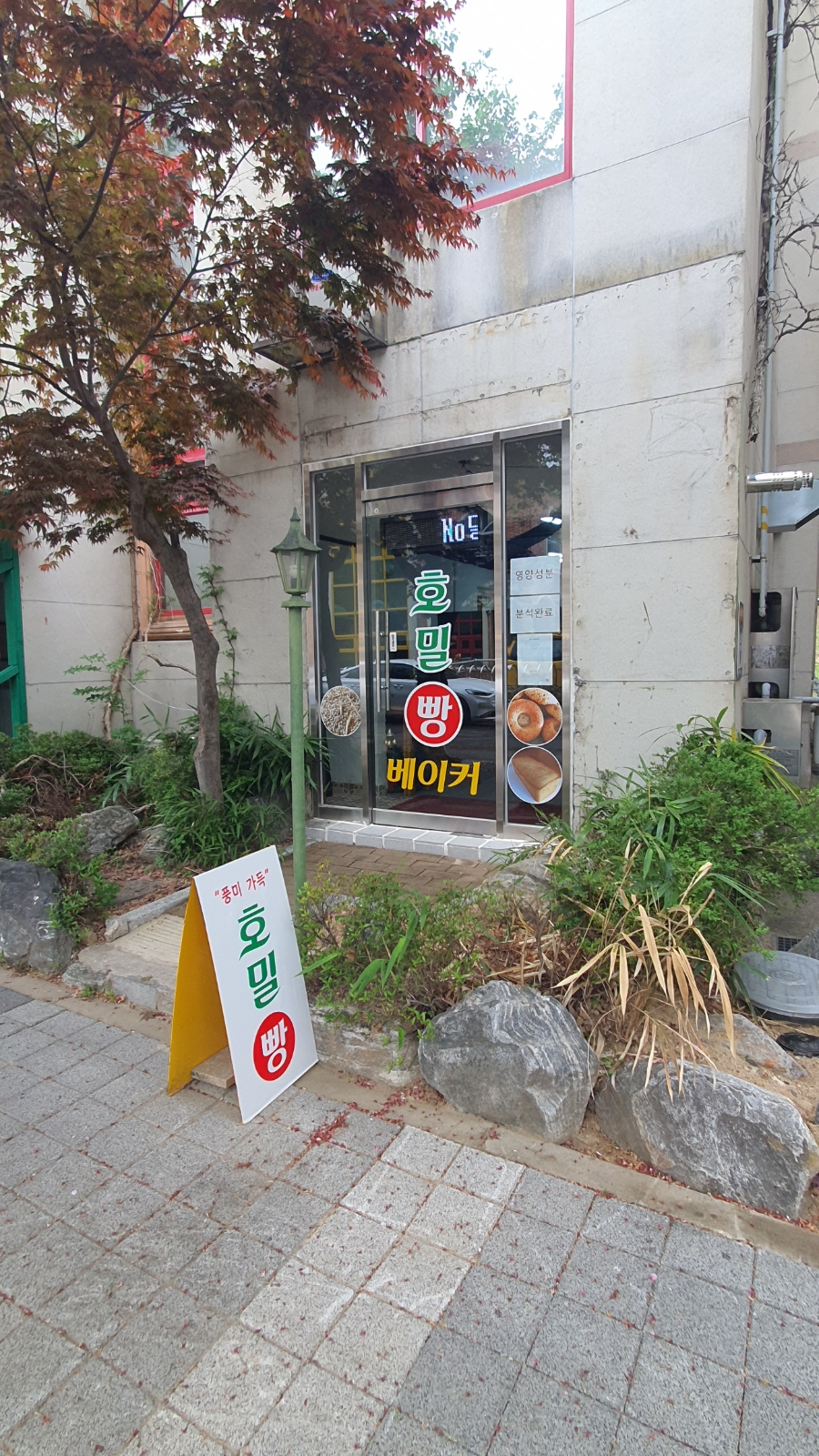 호밀베이커 이미지