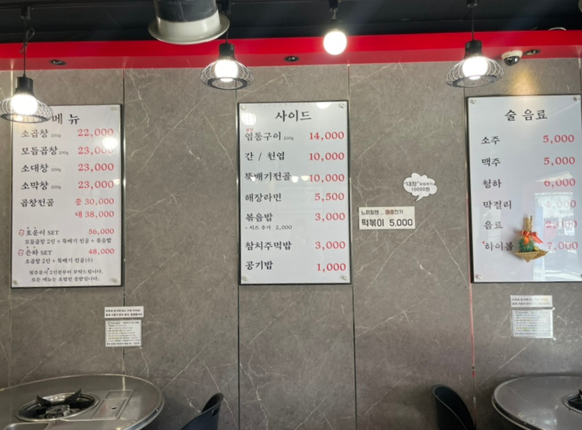 호운소곱창 이미지
