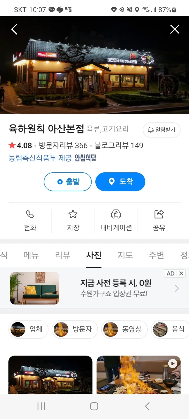 영춘당 이미지
