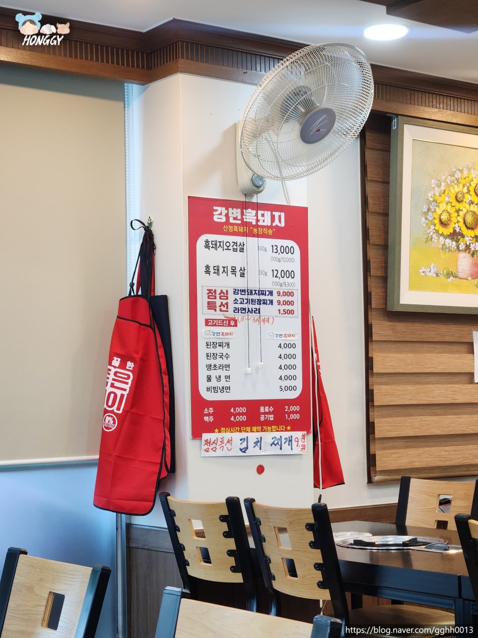 강변흑돼지 이미지