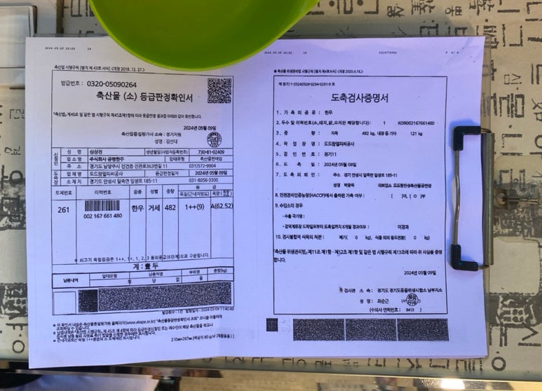 수문통육회 이미지