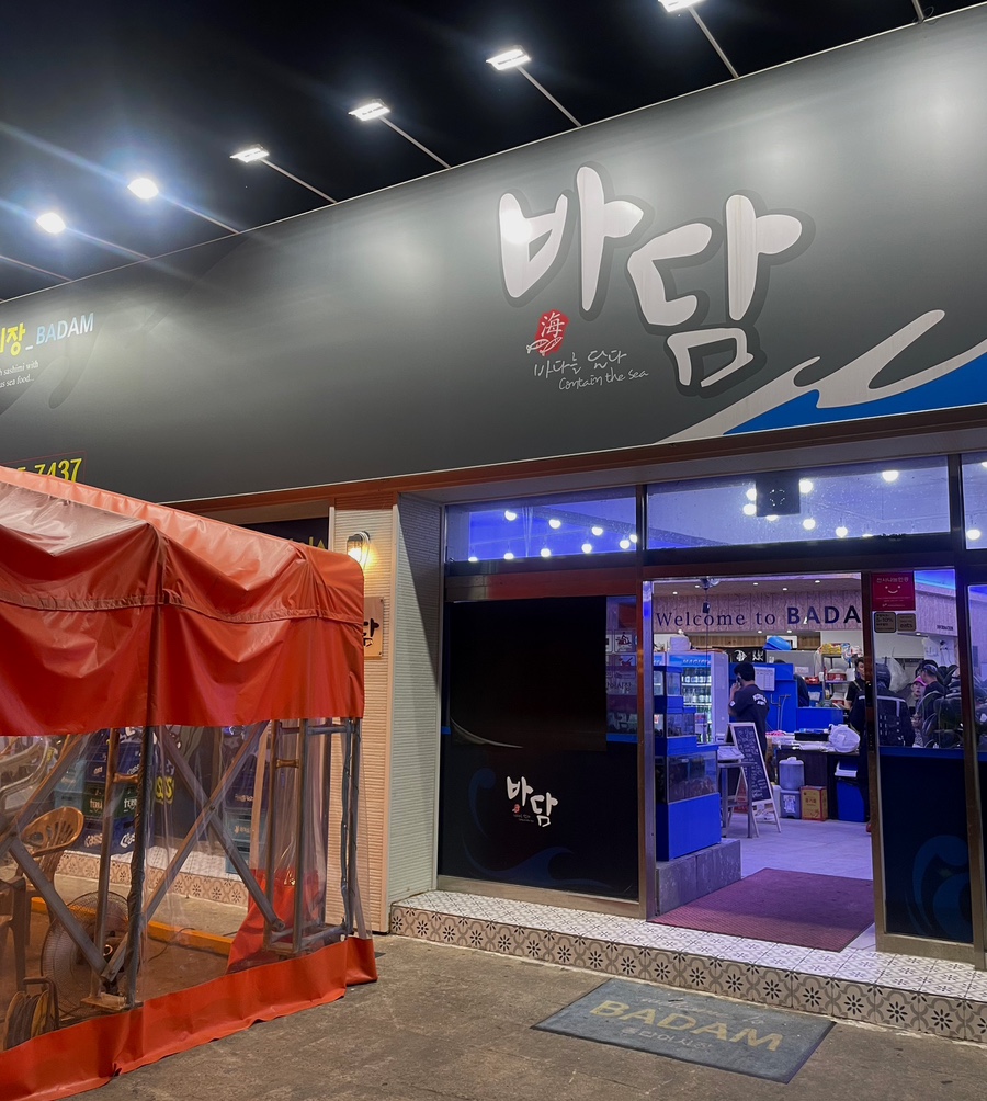 바담수산 이미지