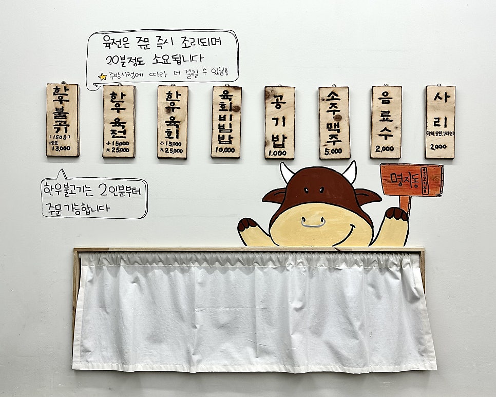 명지동 불고기집 이미지